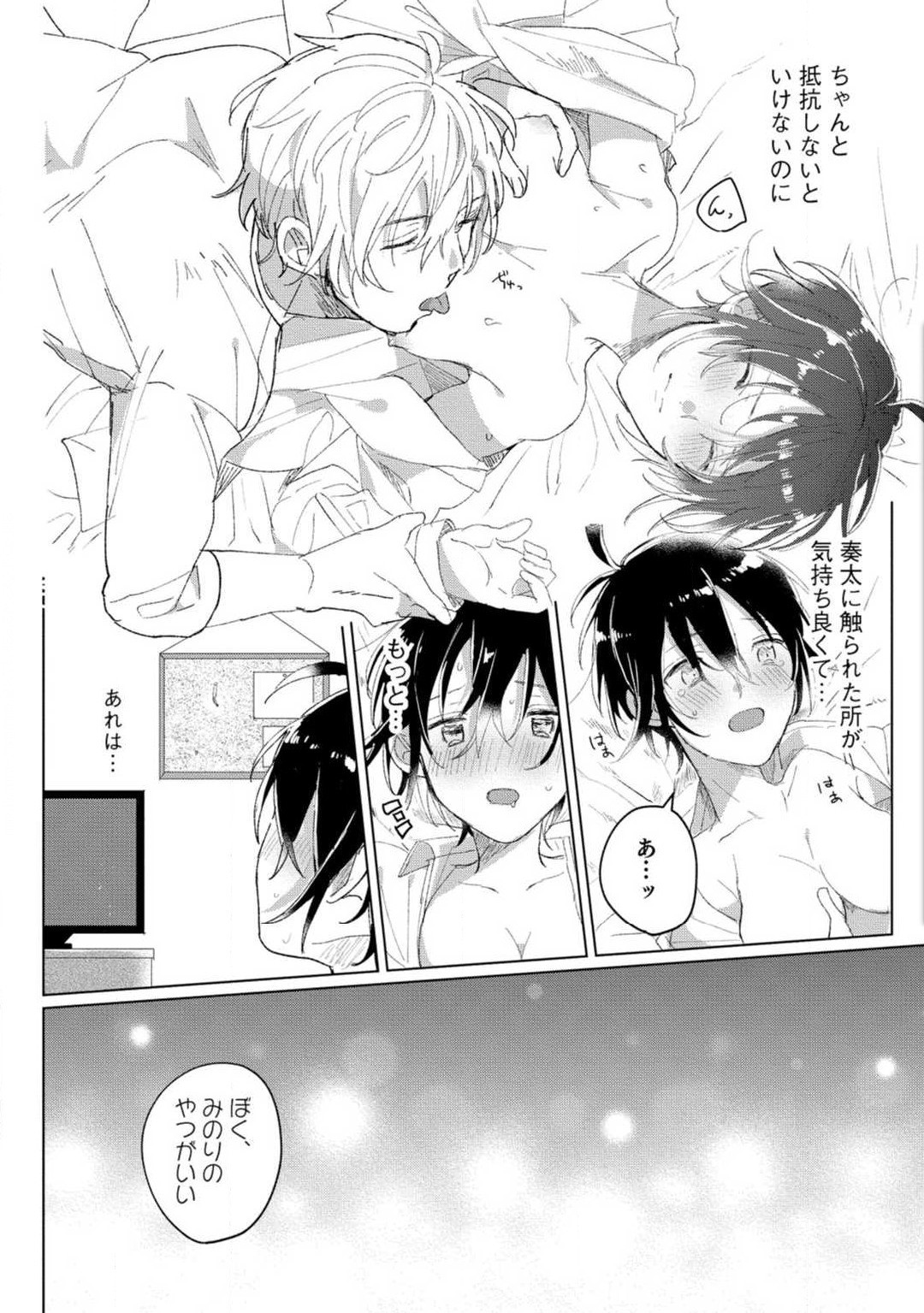 Page 43