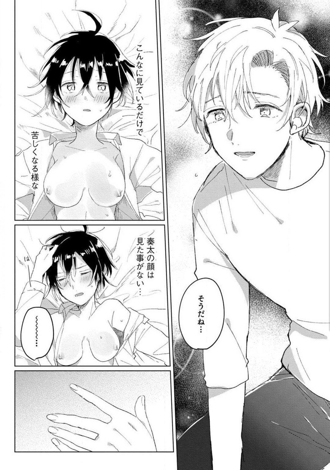 Page 47
