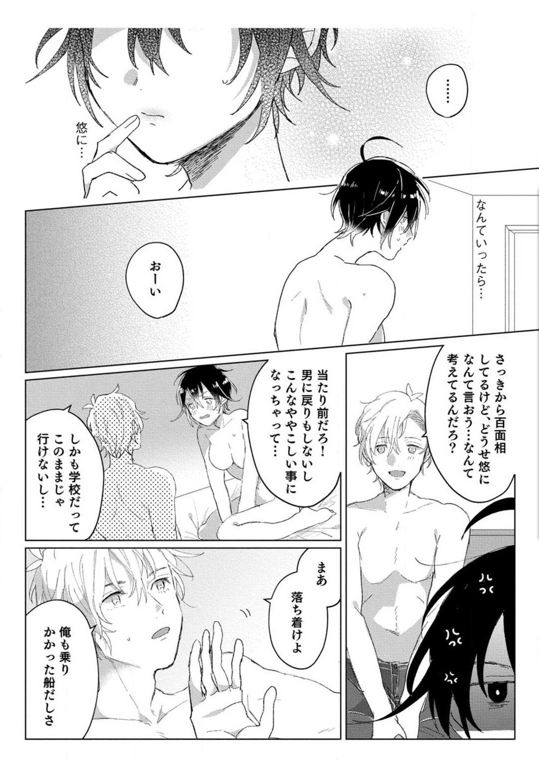 Page 53