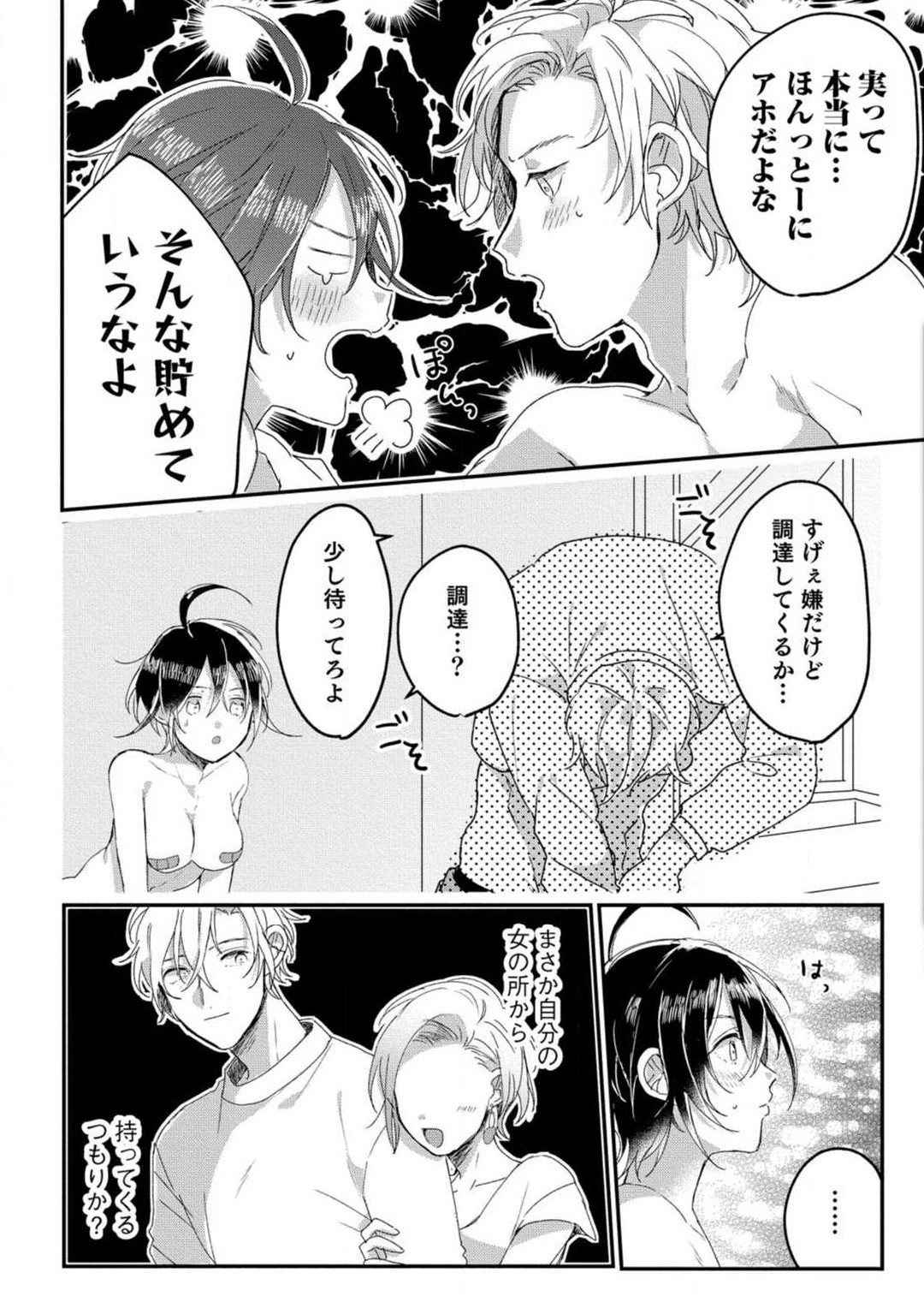 Page 61
