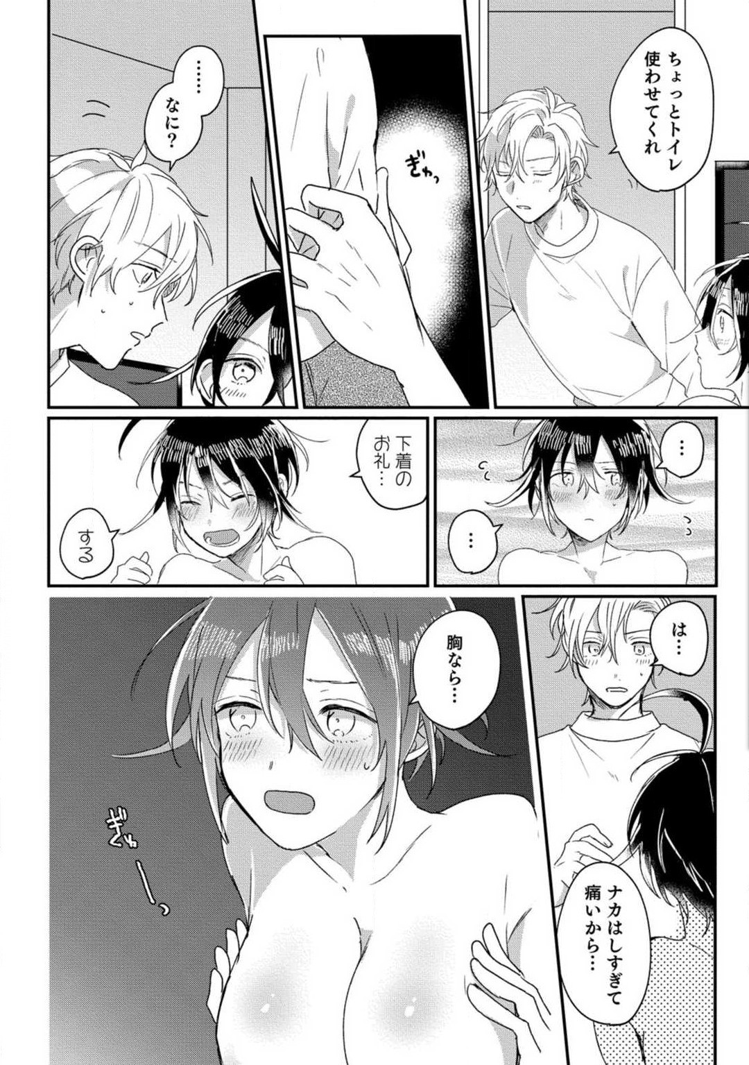Page 65