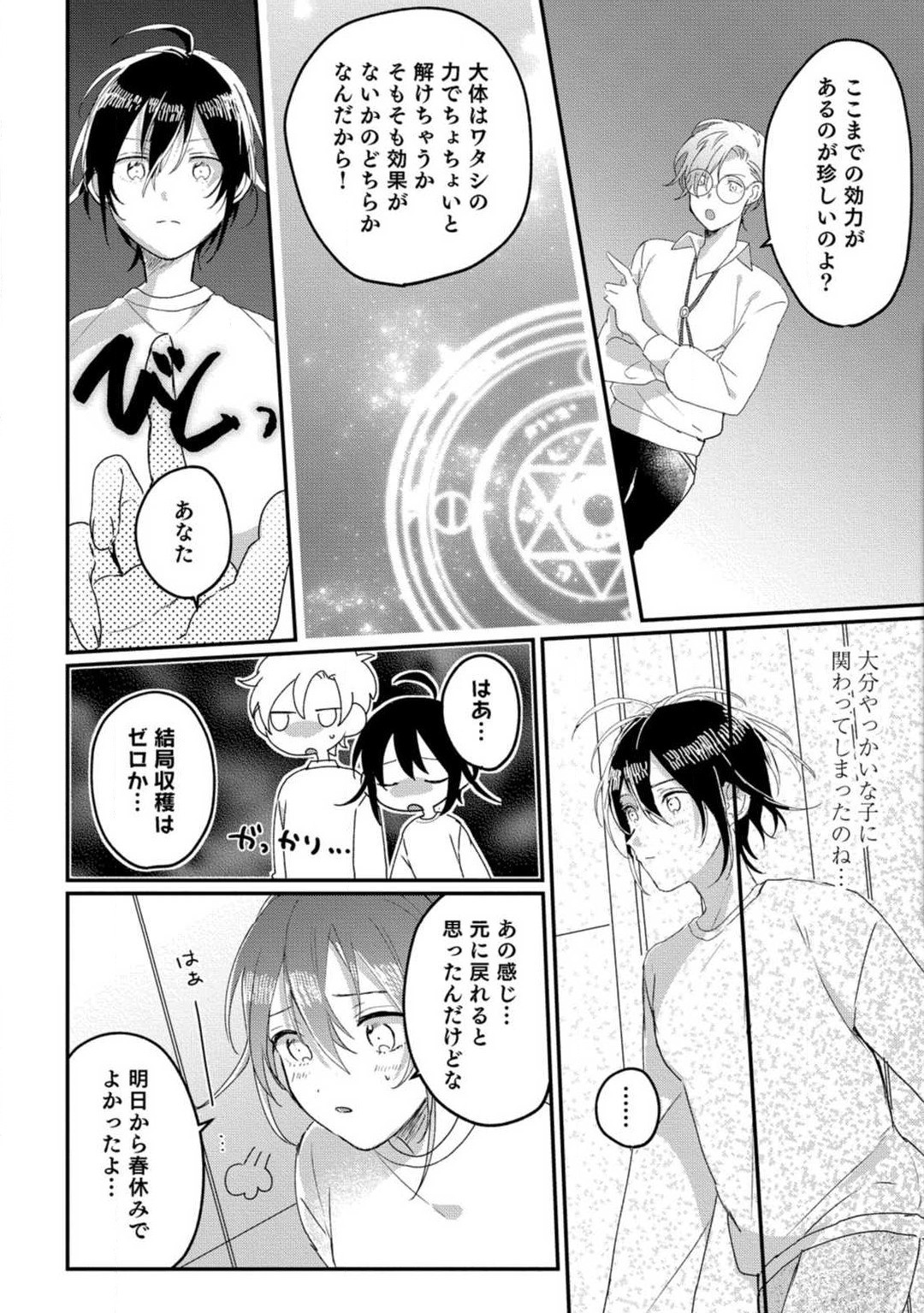 Page 81