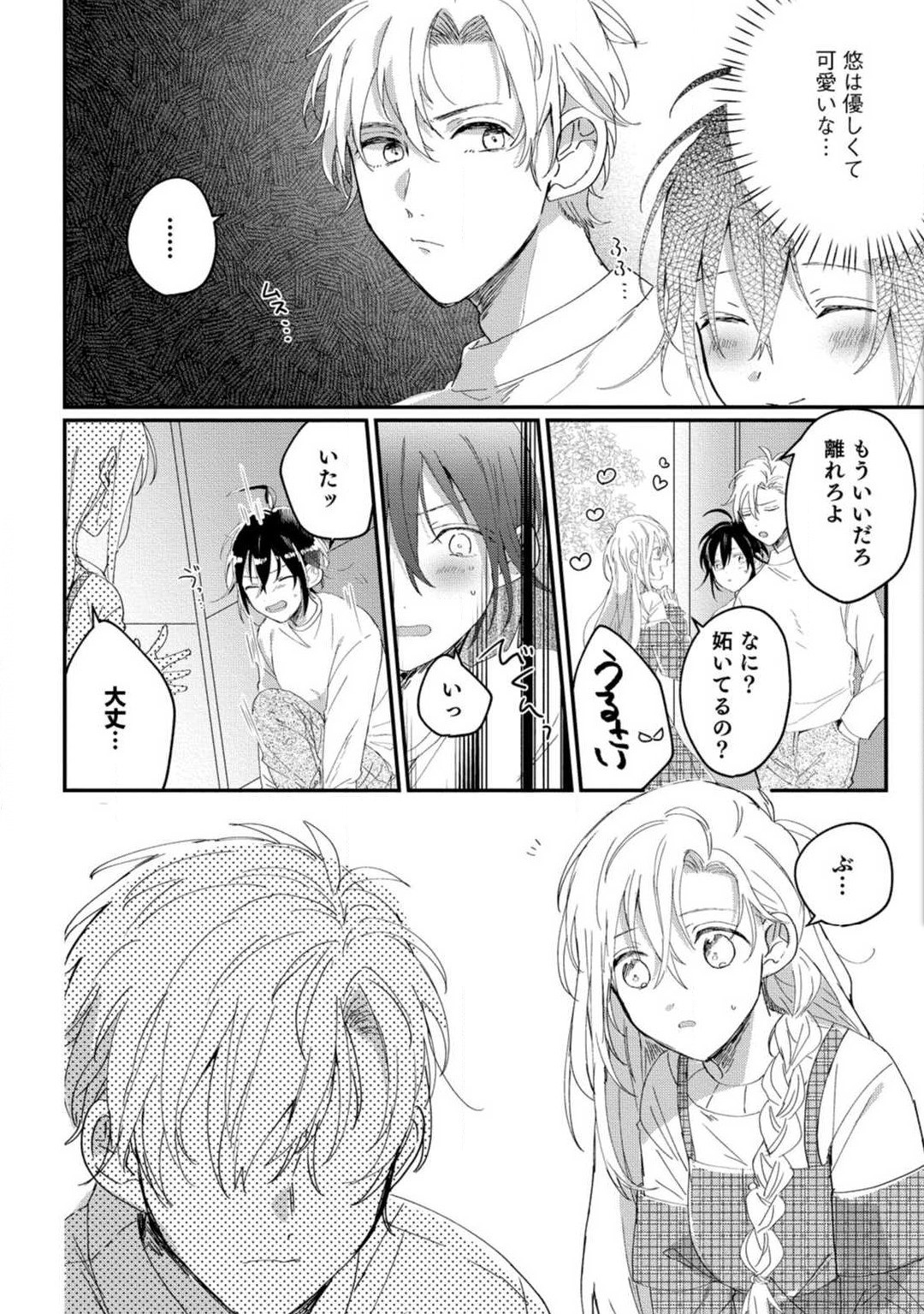 Page 88