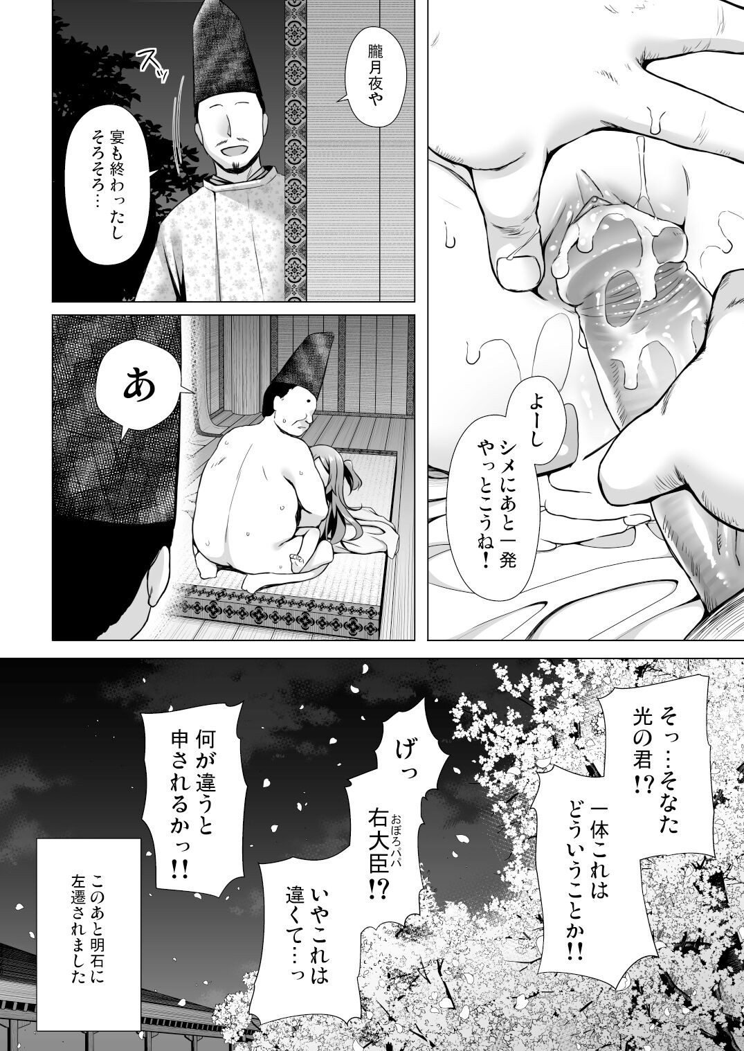 Page 125