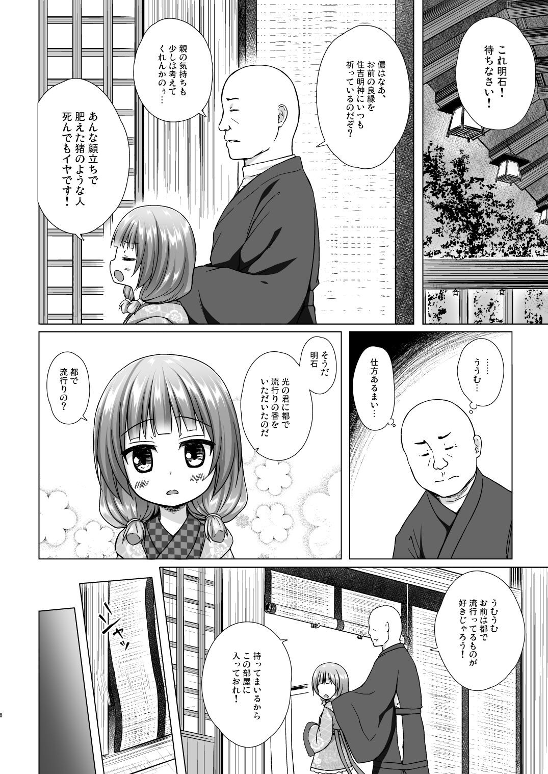 Page 131