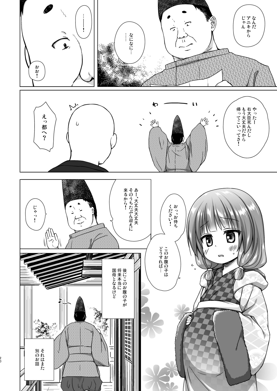 Page 145