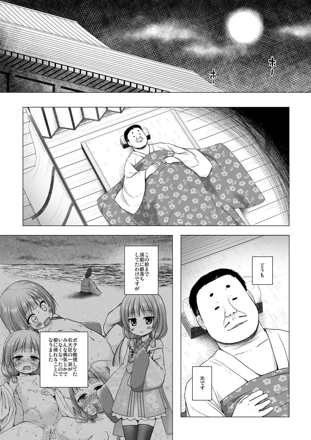 Page 150