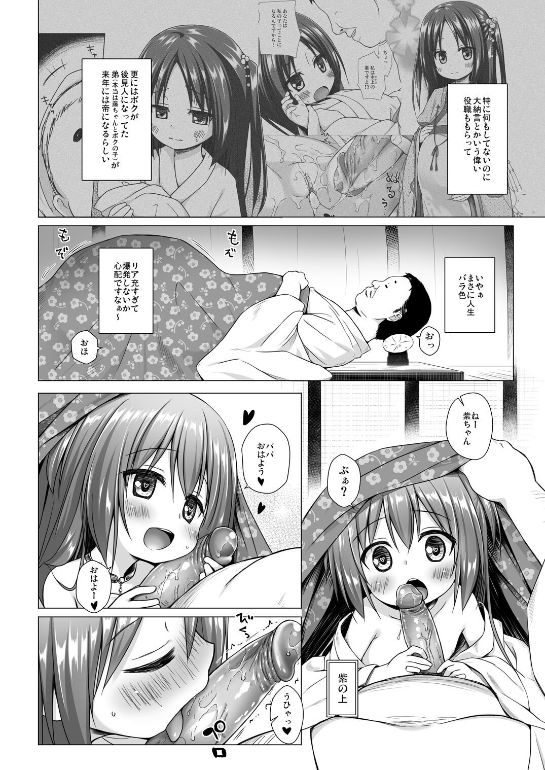 Page 151