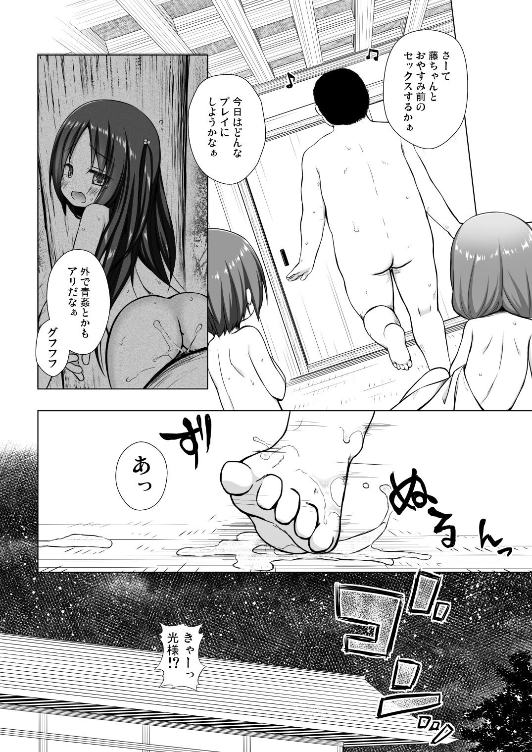 Page 189