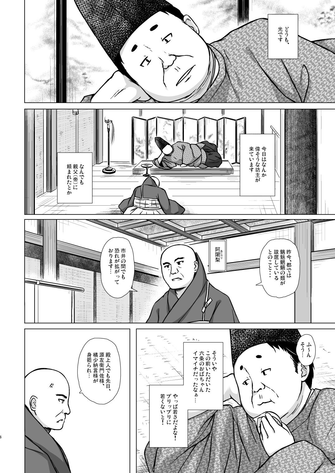 Page 49