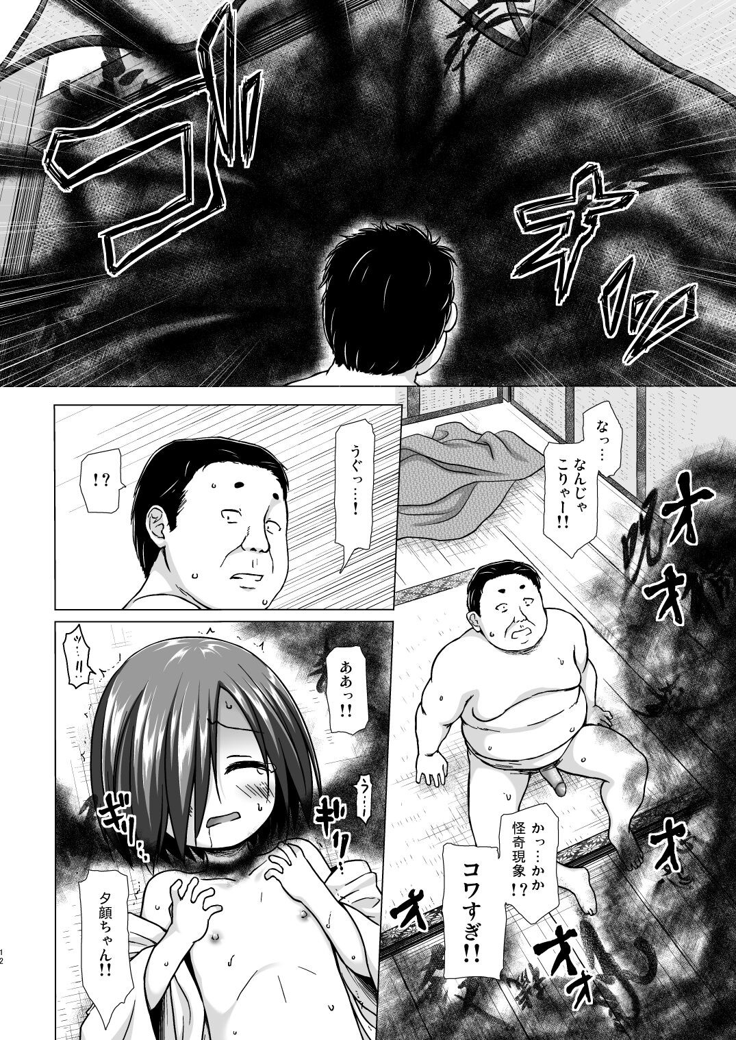 Page 55