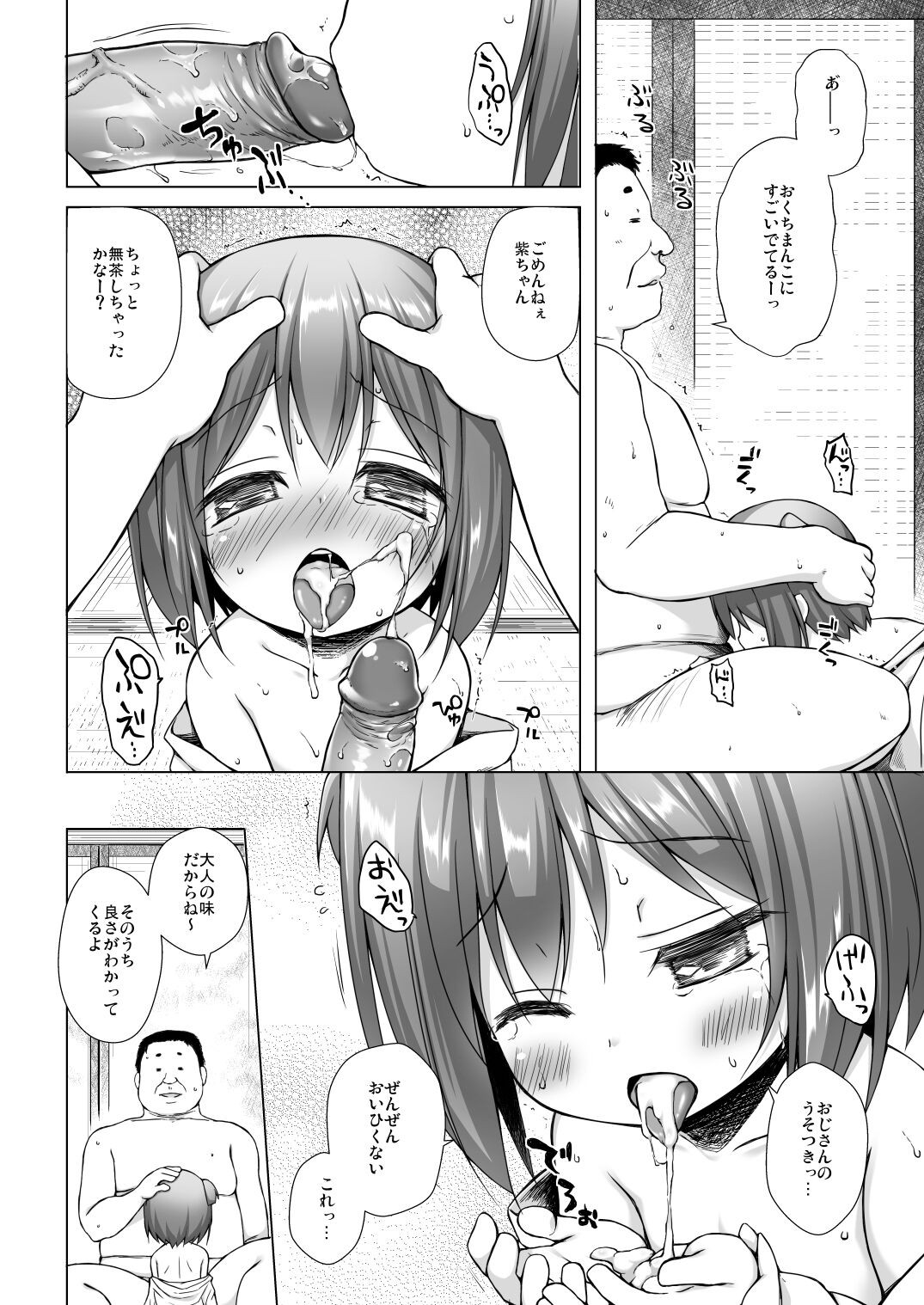 Page 99
