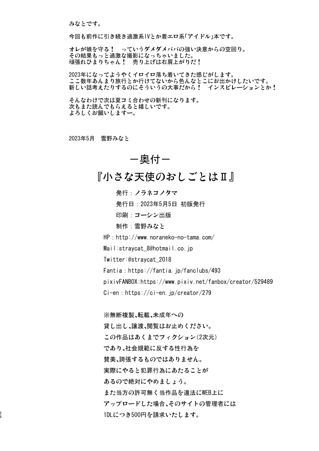 Page 26