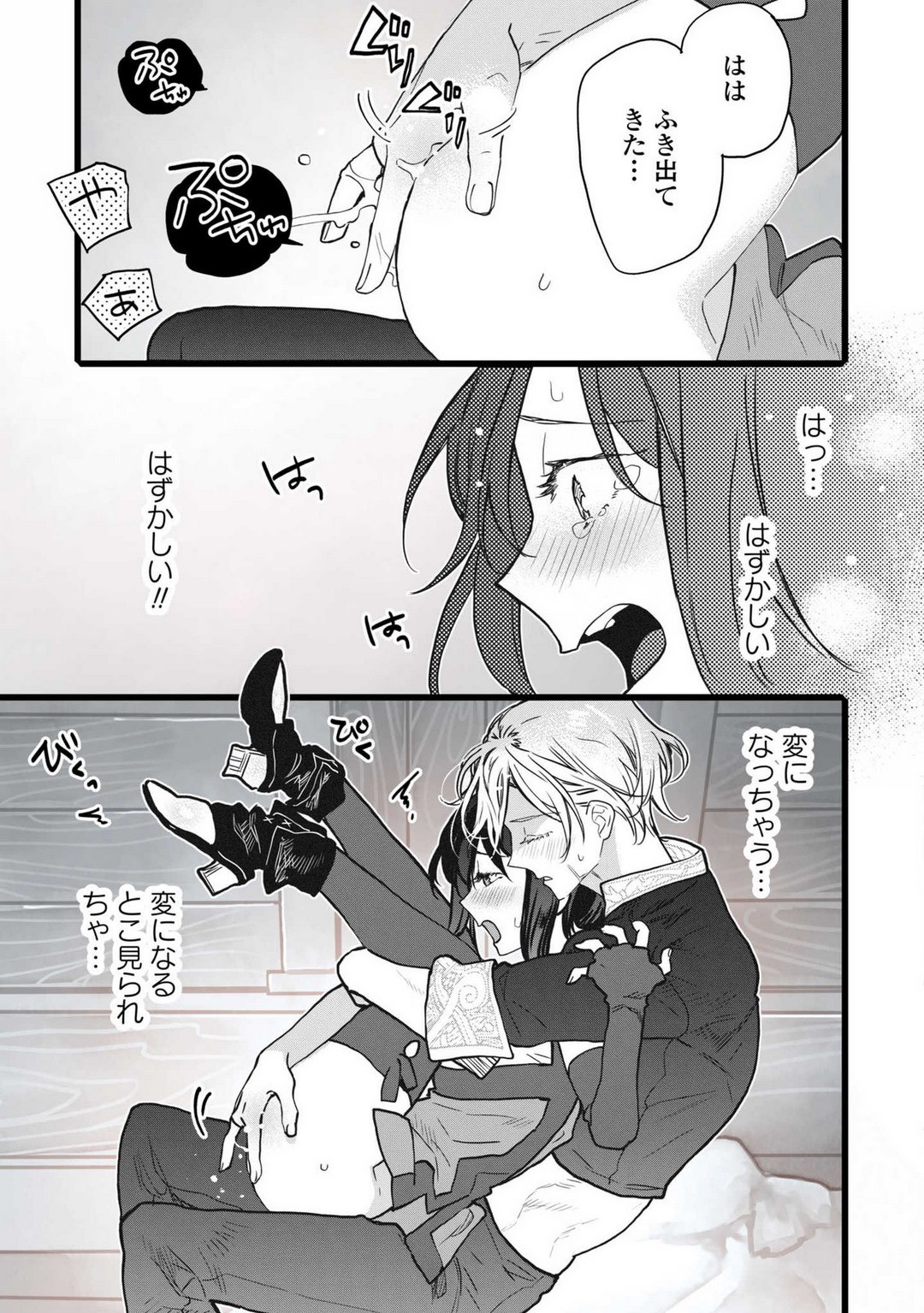 Page 195
