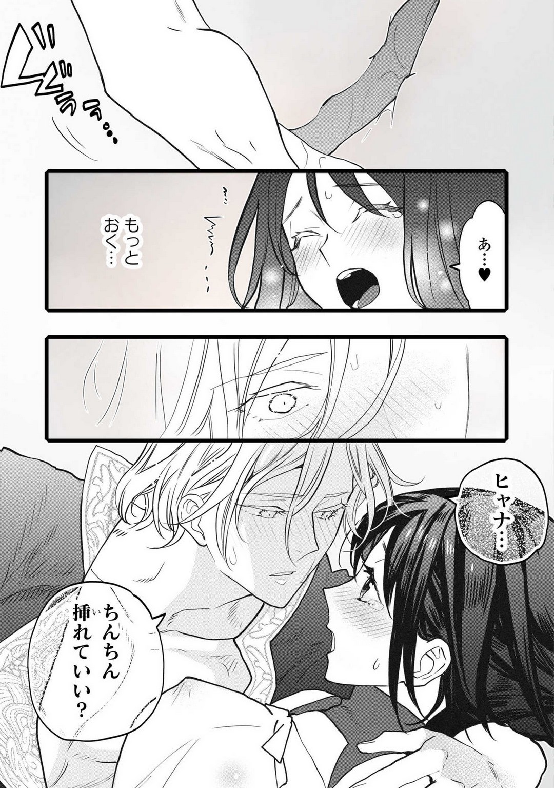 Page 201