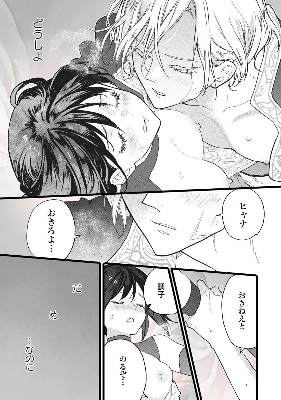 Page 83
