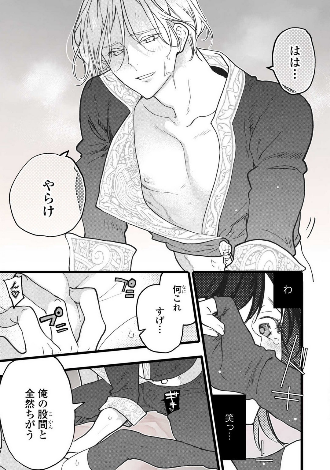 Page 87