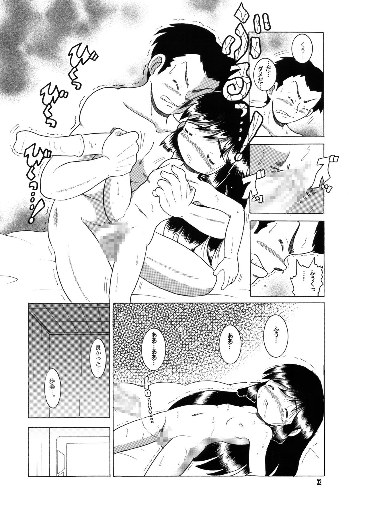 Page 31
