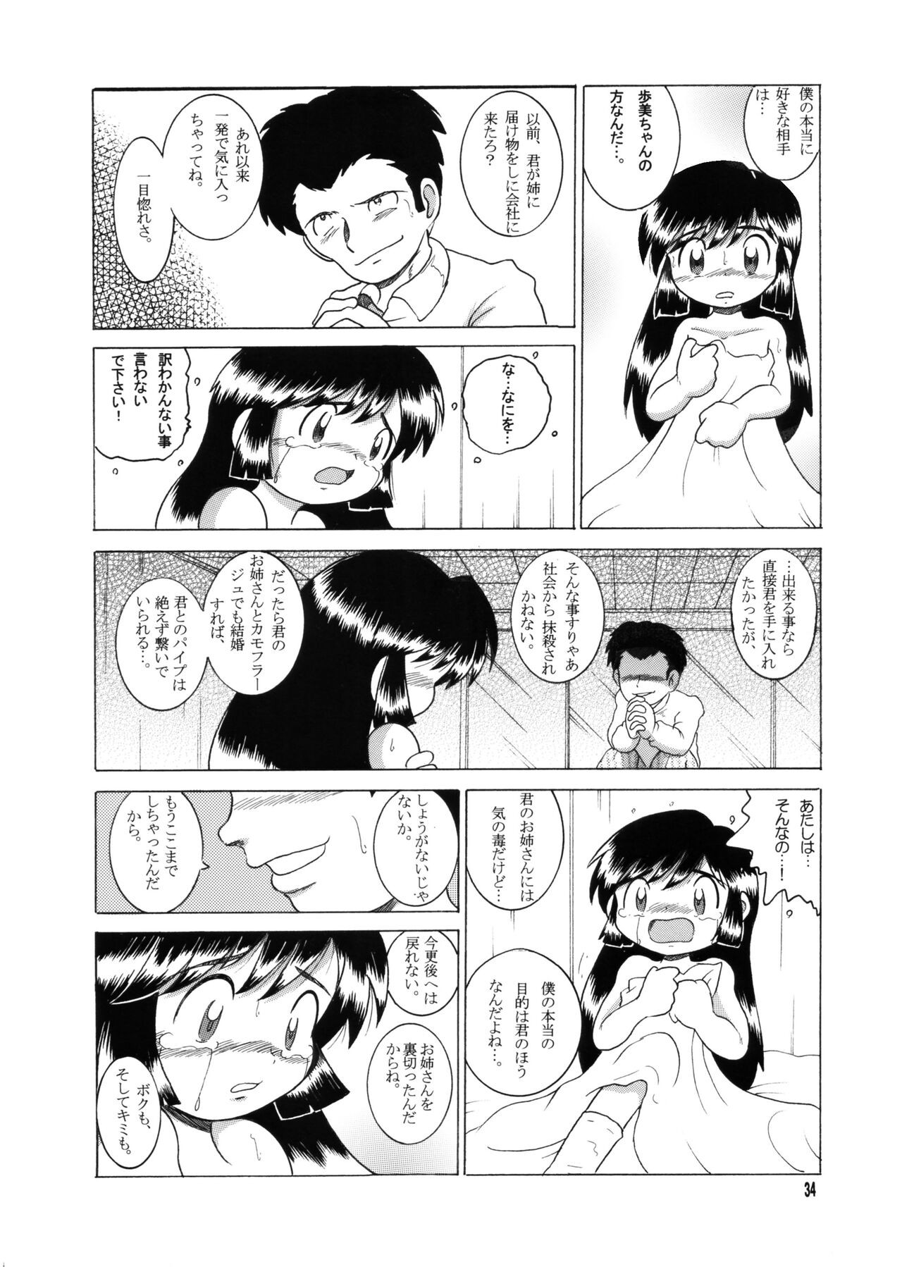 Page 33