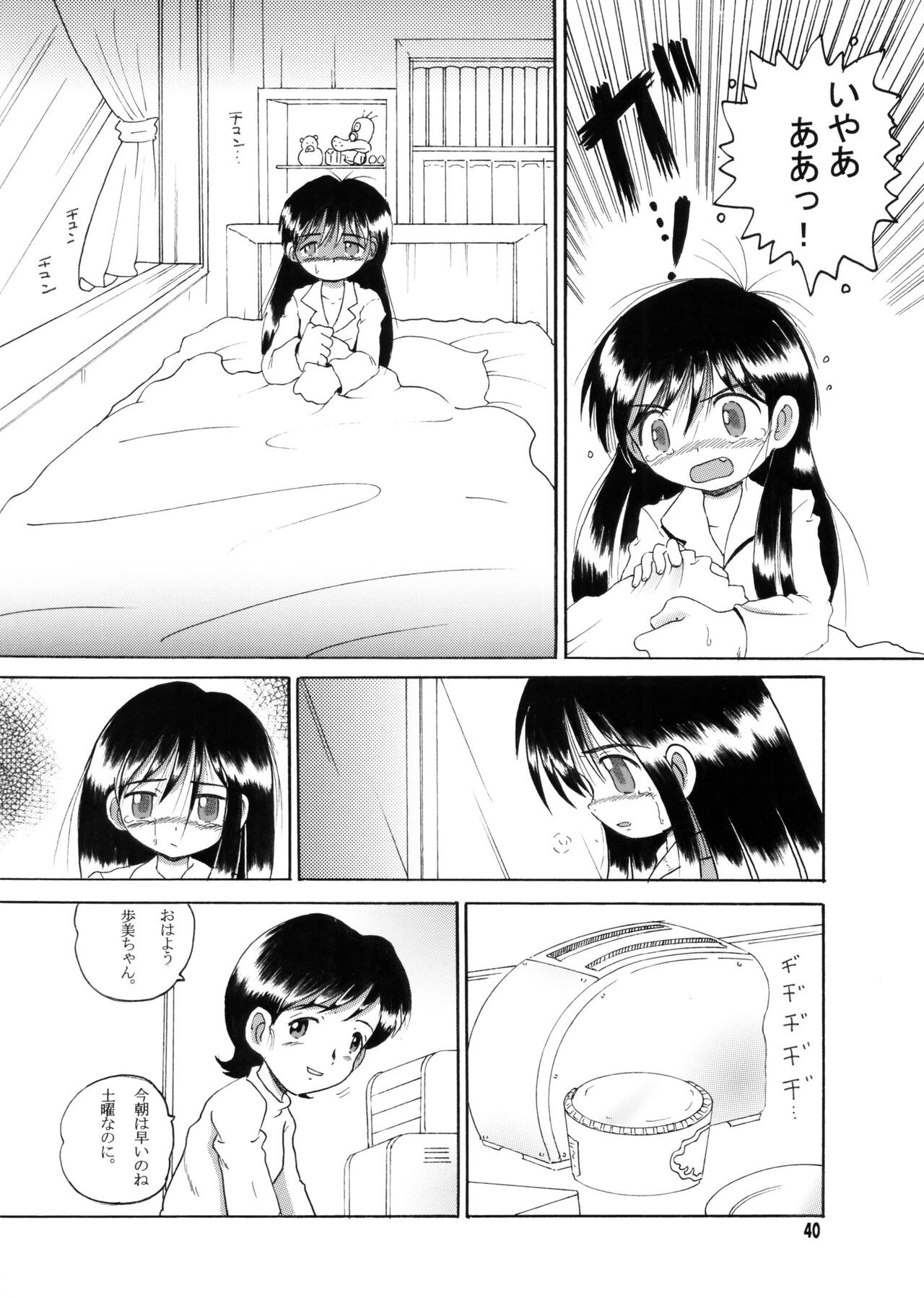 Page 39