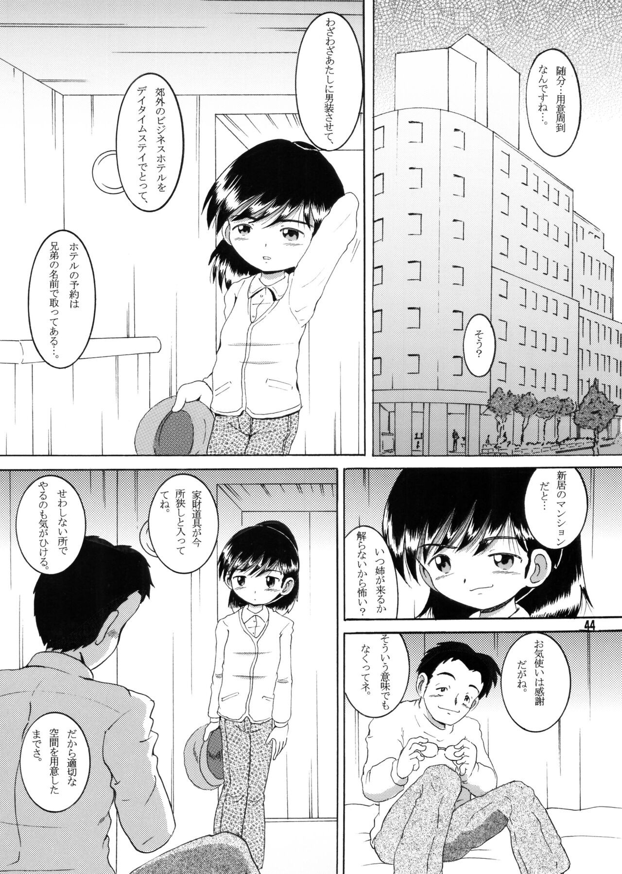 Page 43