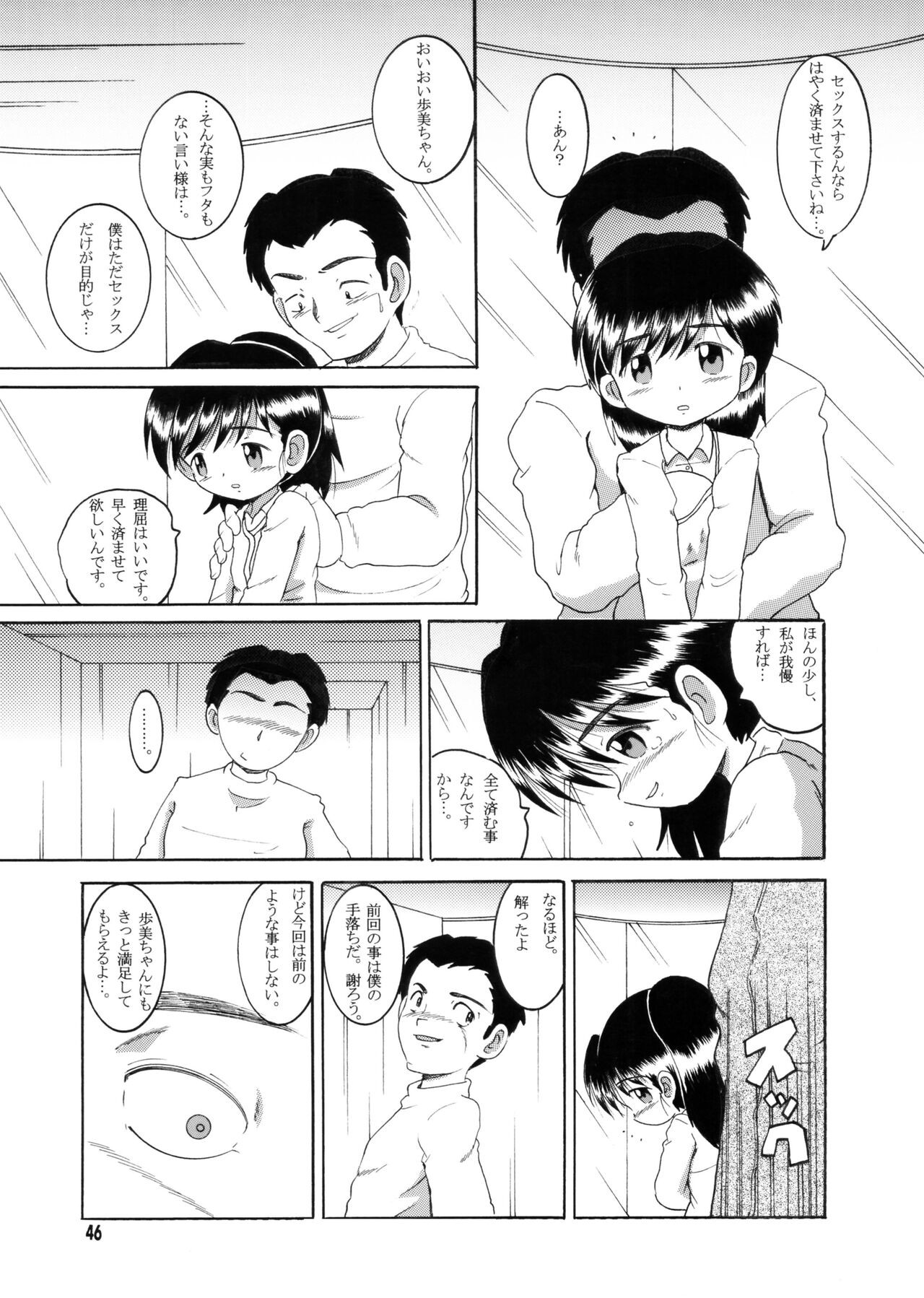 Page 45