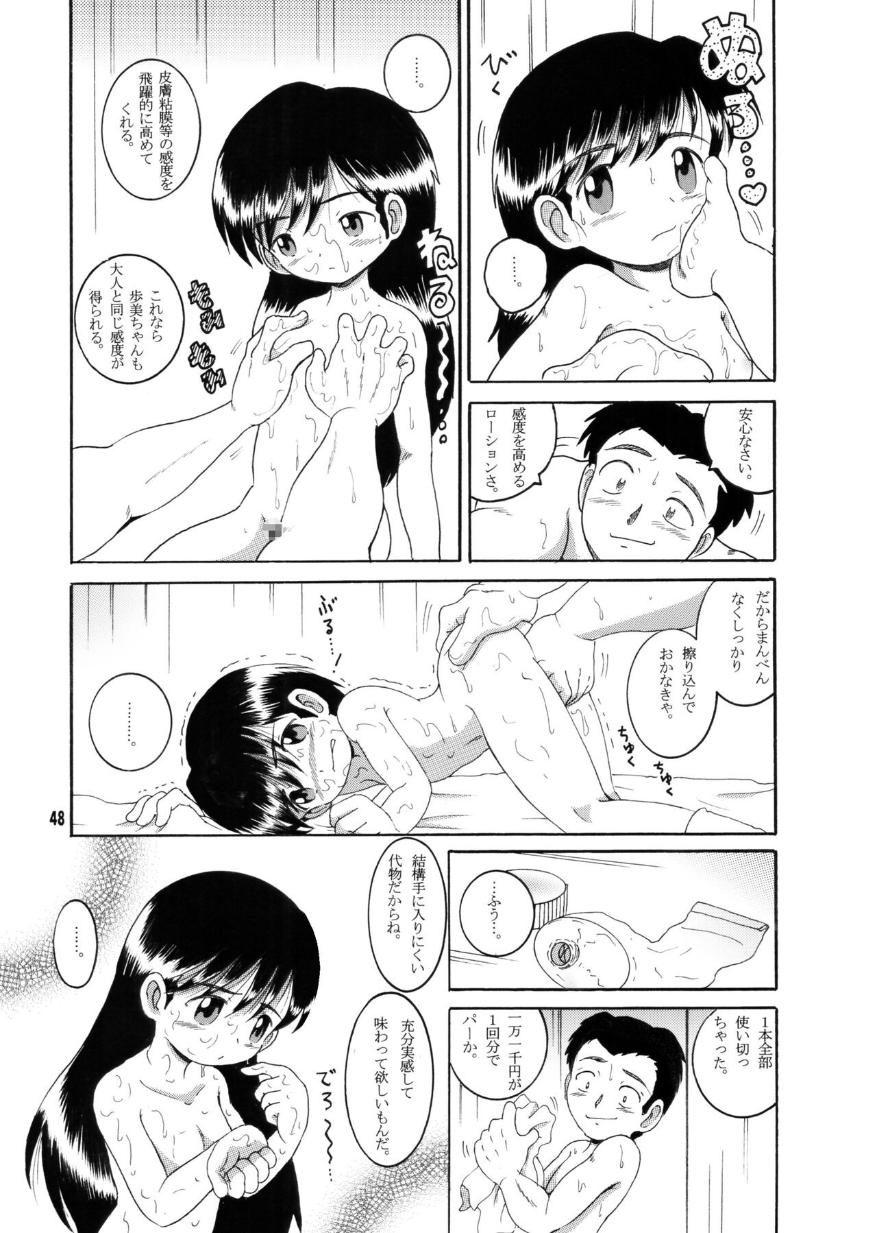 Page 47