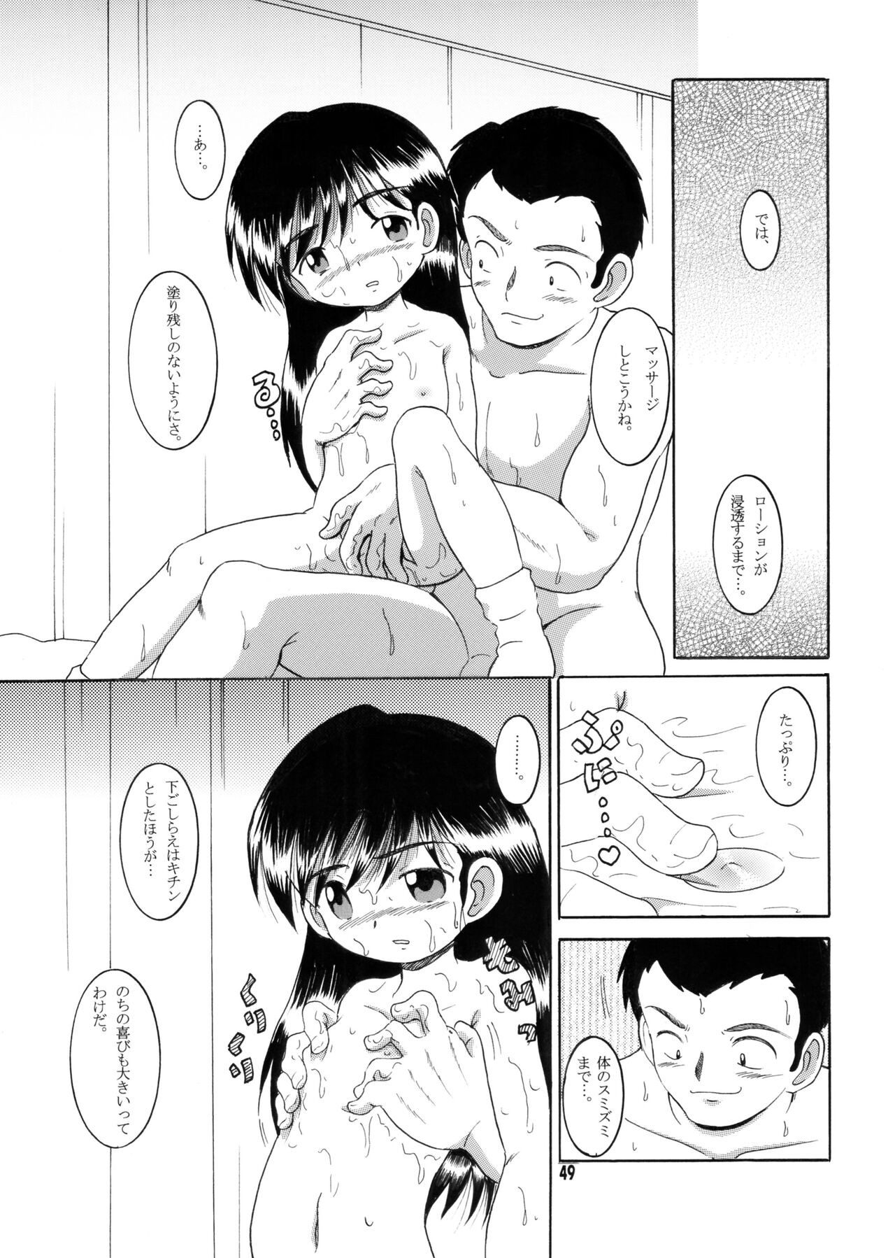 Page 48