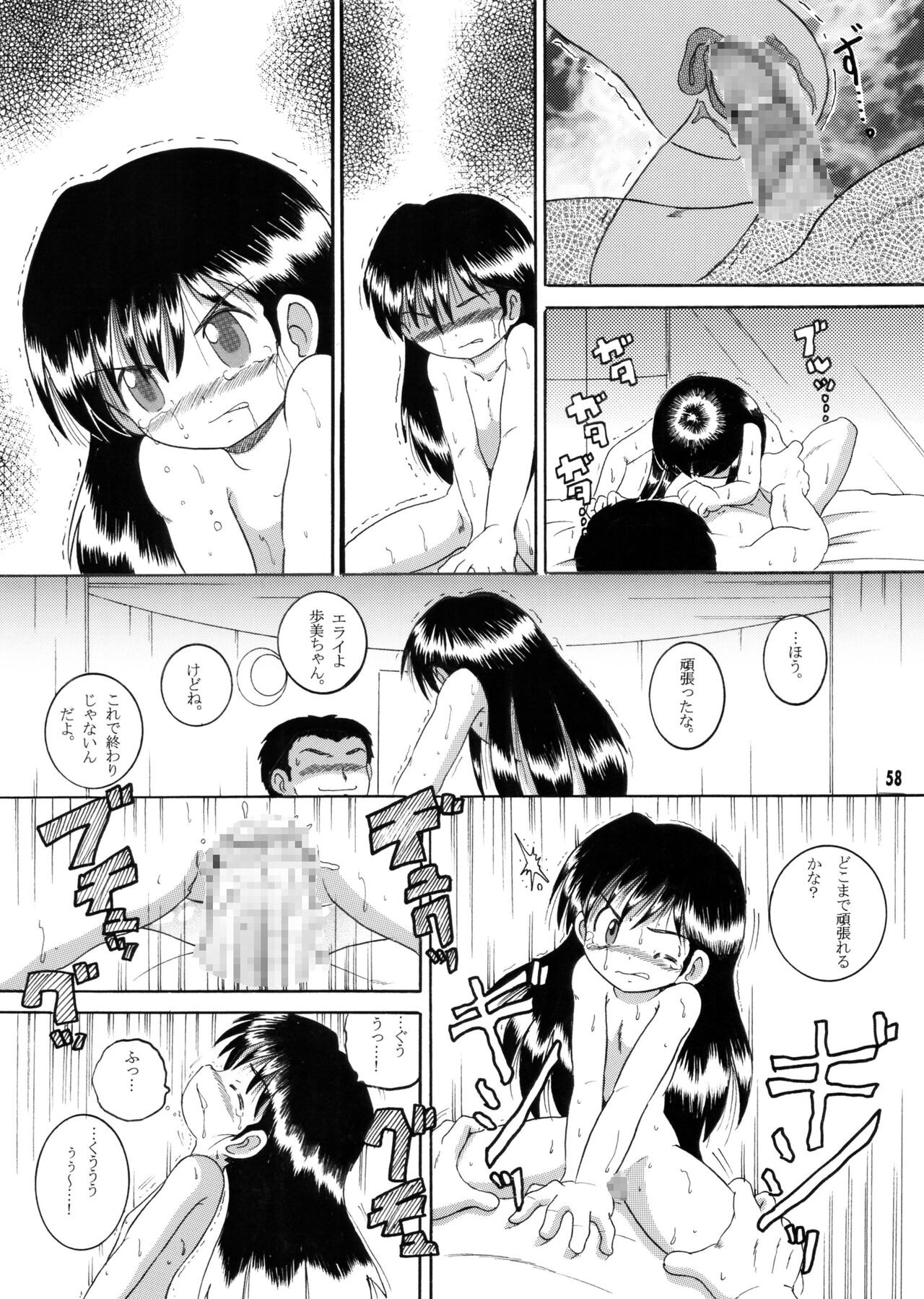 Page 57