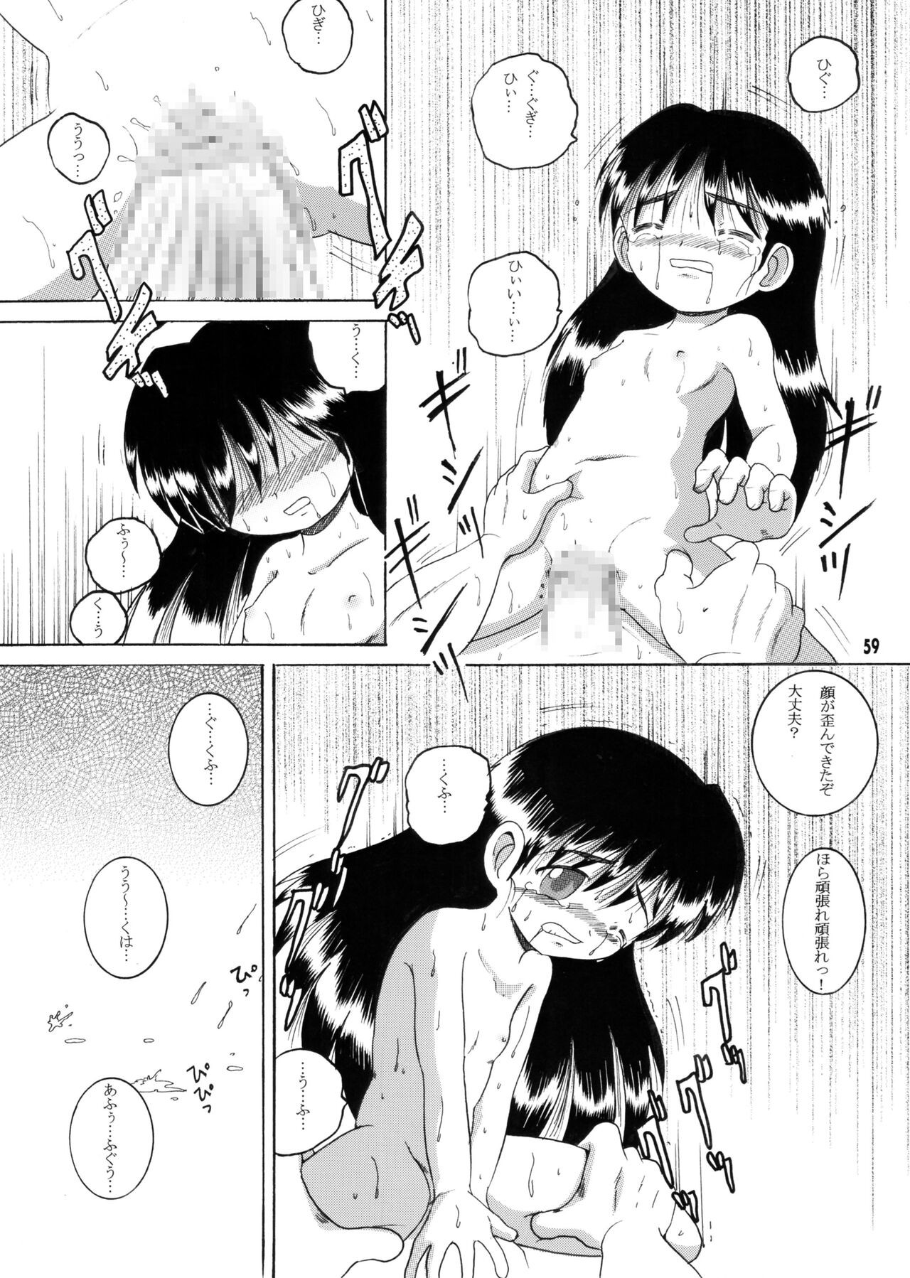 Page 58