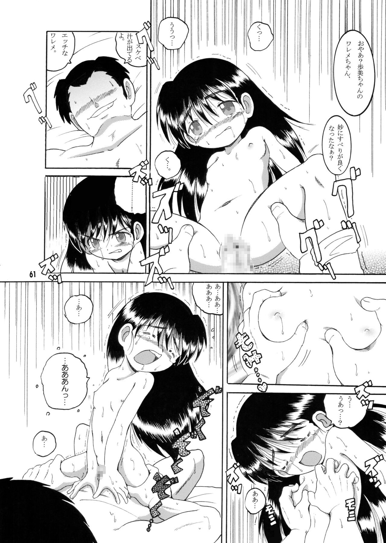 Page 60