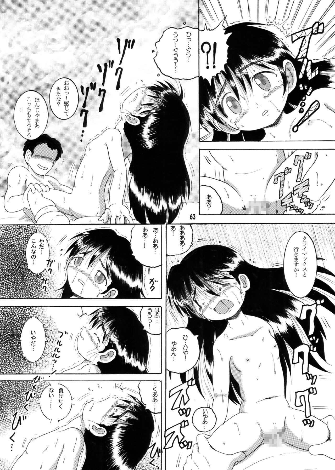 Page 62
