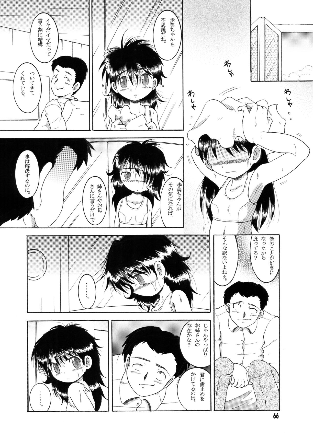 Page 65