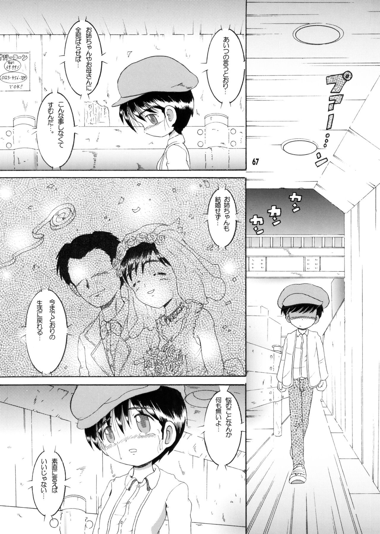 Page 66