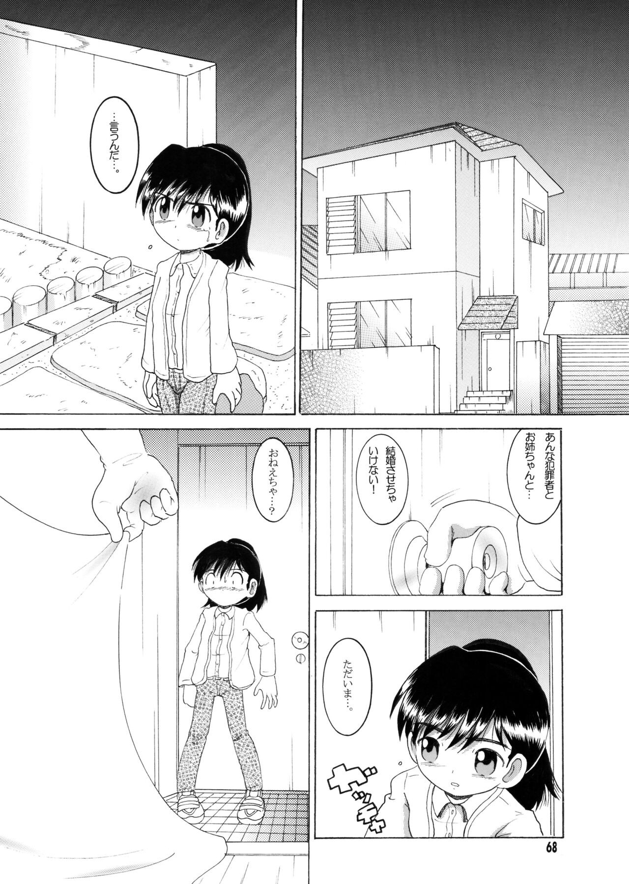 Page 67