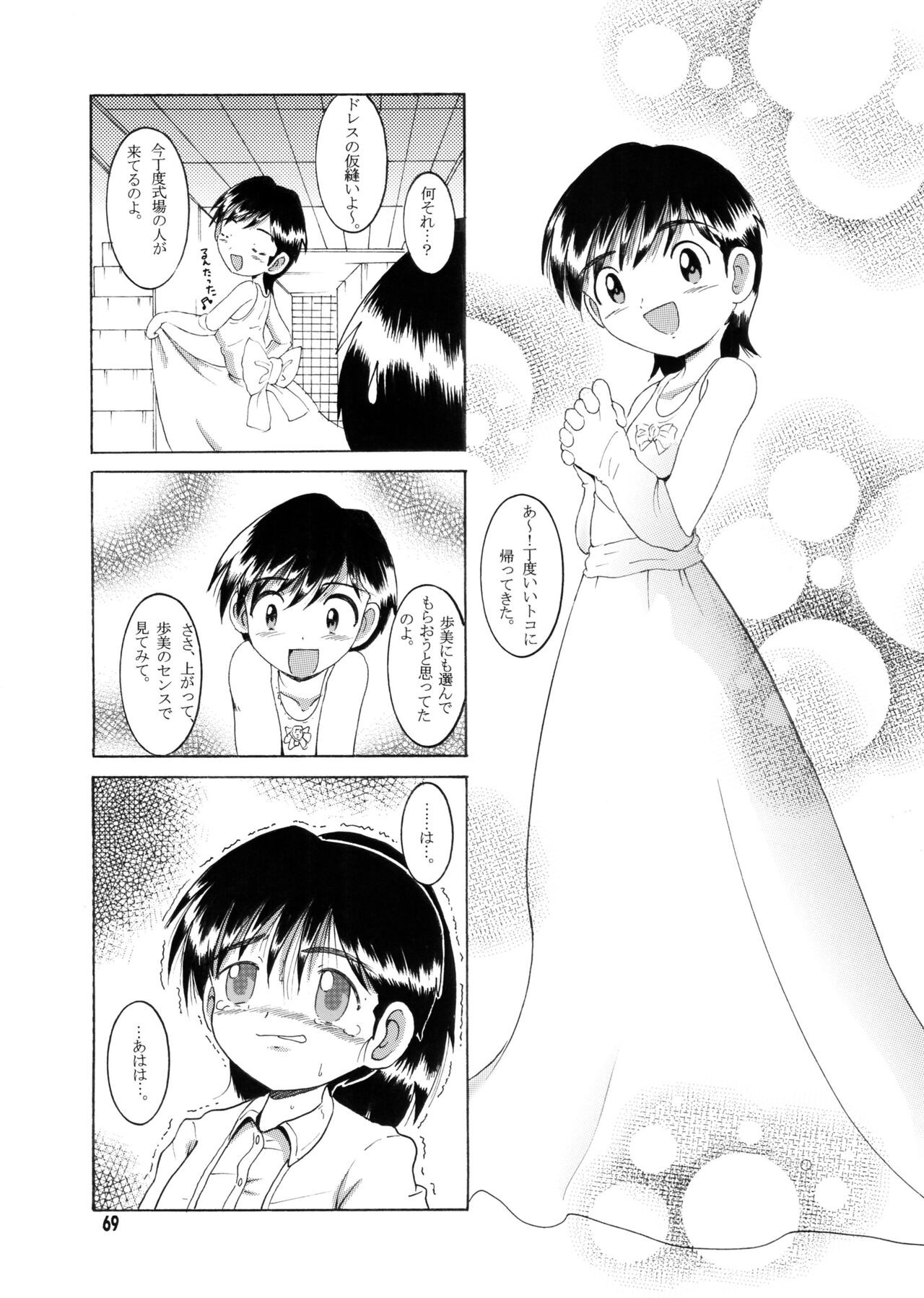 Page 68