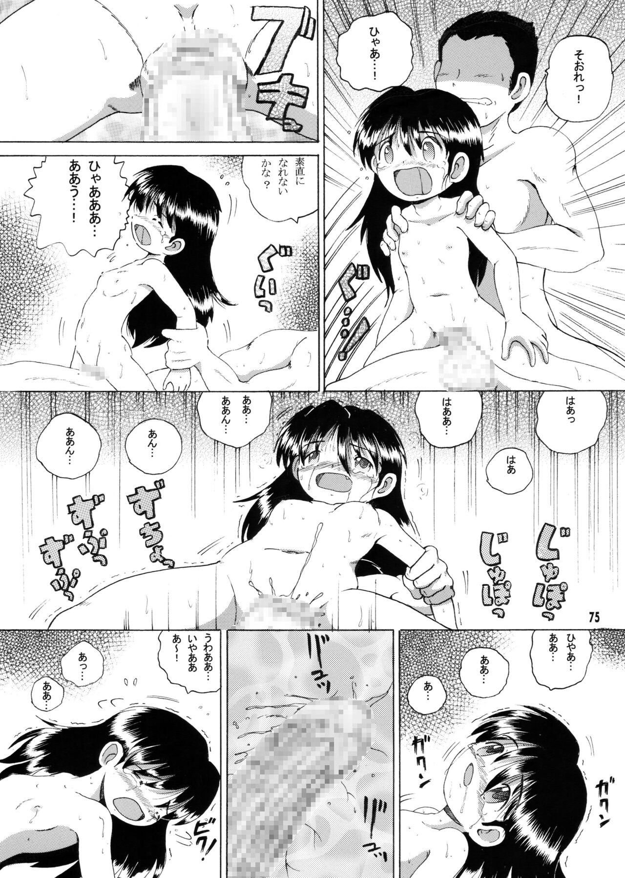 Page 74