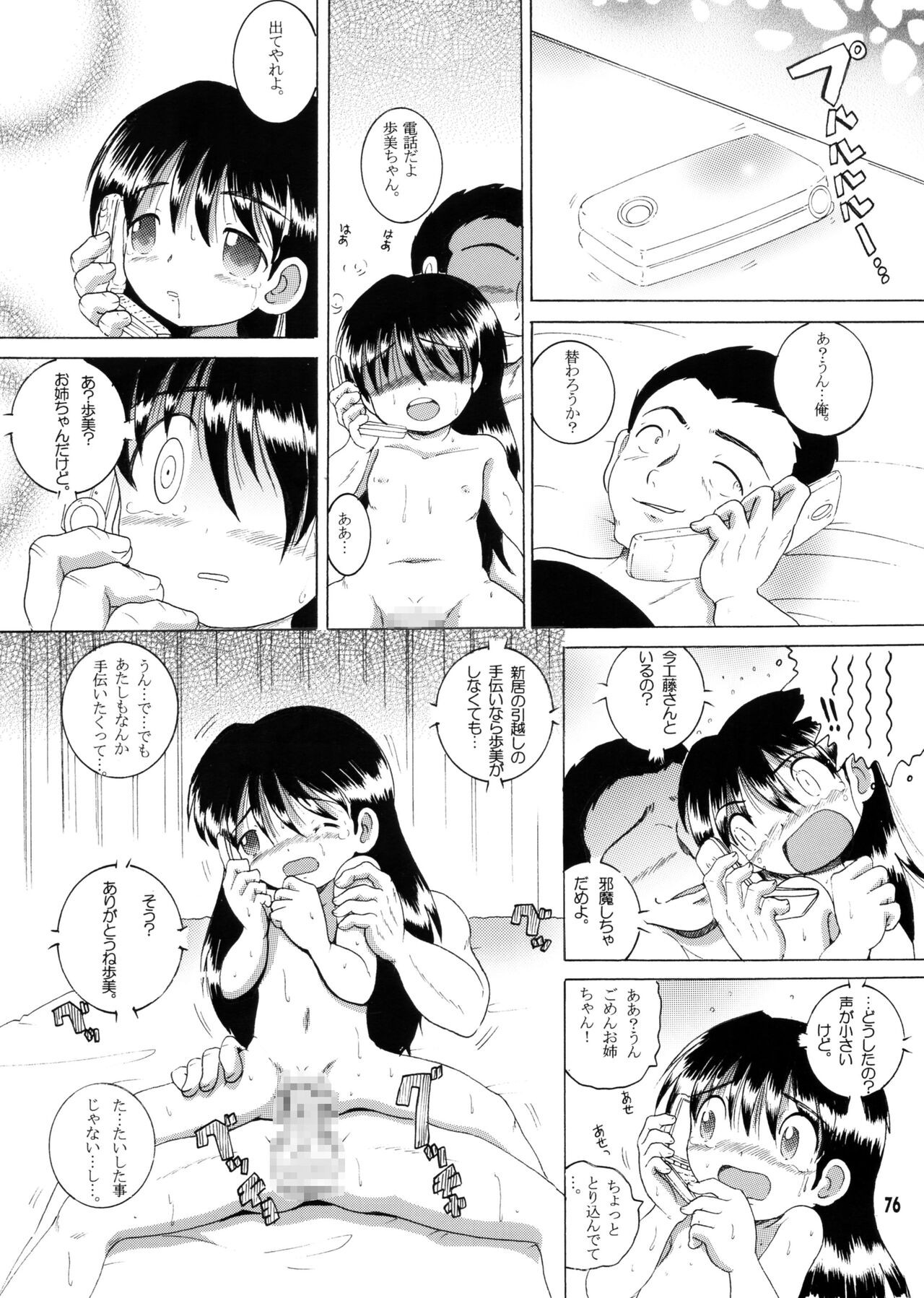 Page 75