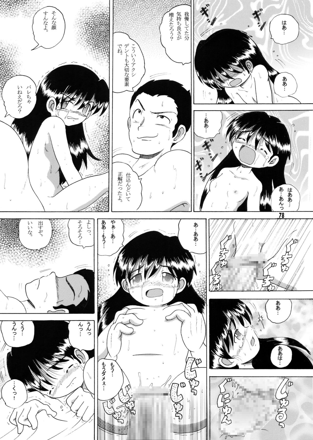 Page 77
