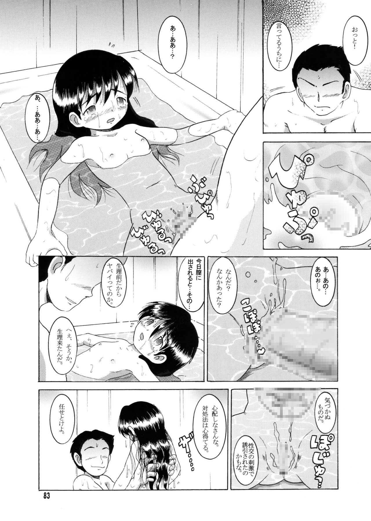 Page 82