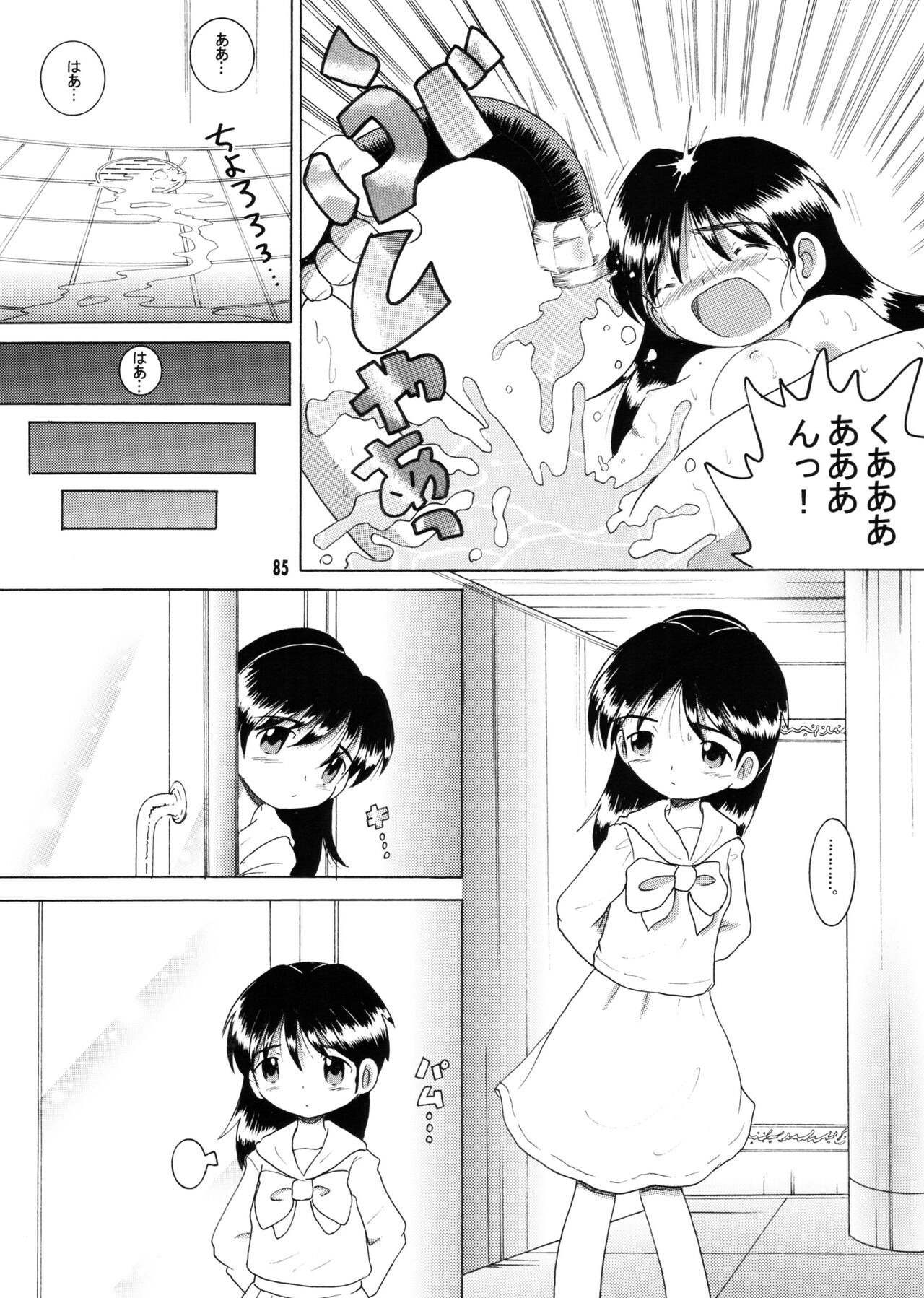 Page 84