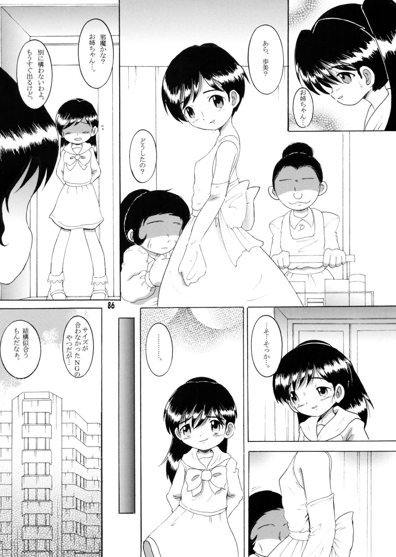 Page 85