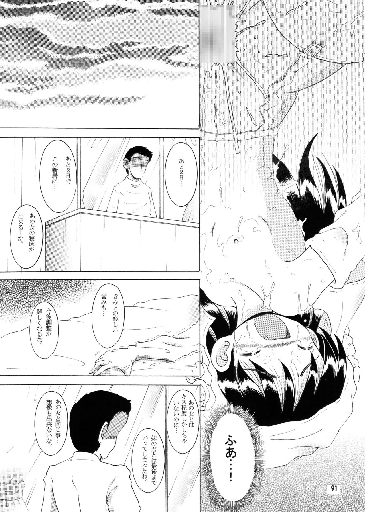 Page 90