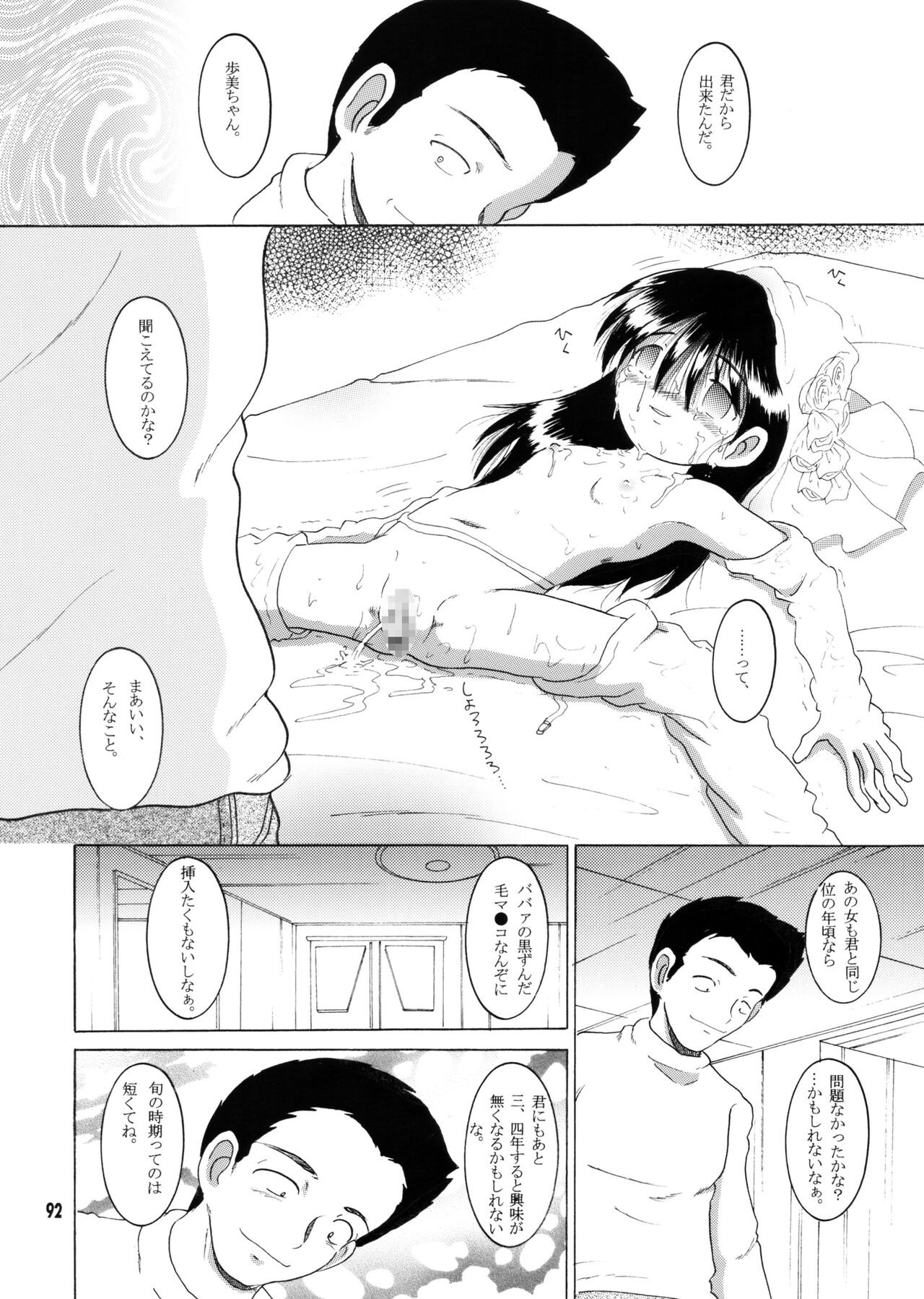 Page 91