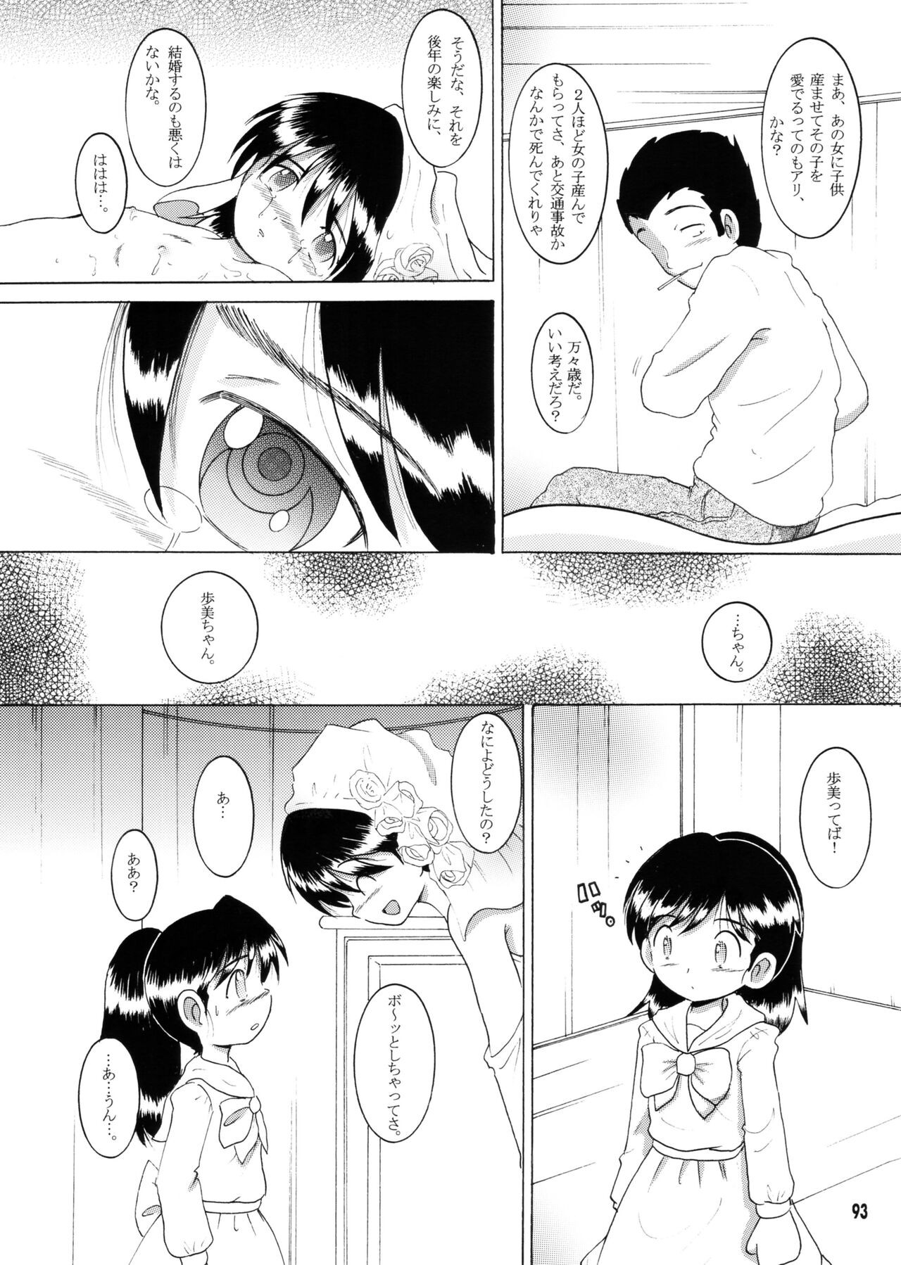 Page 92