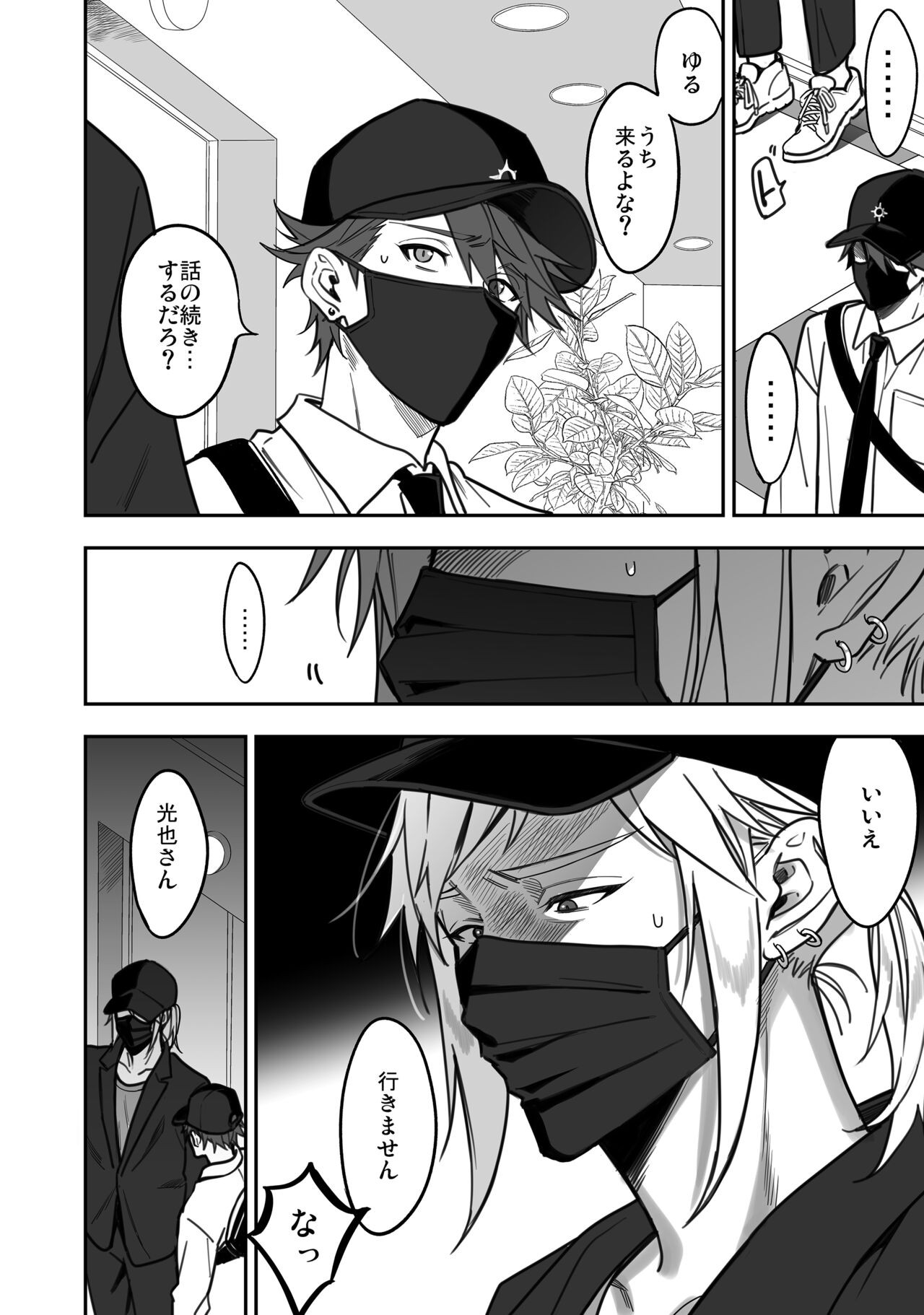 Page 110