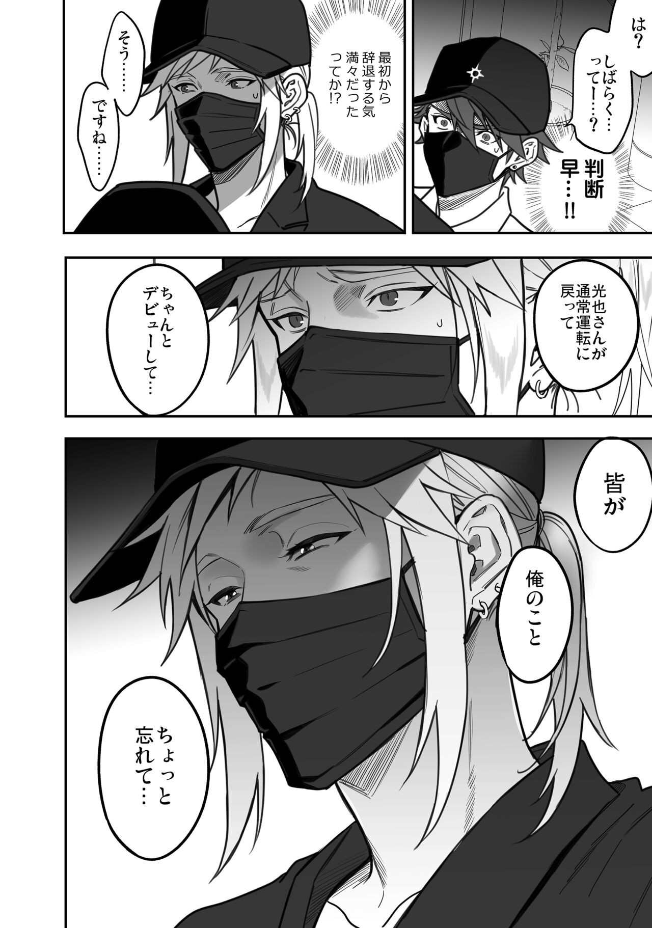 Page 112