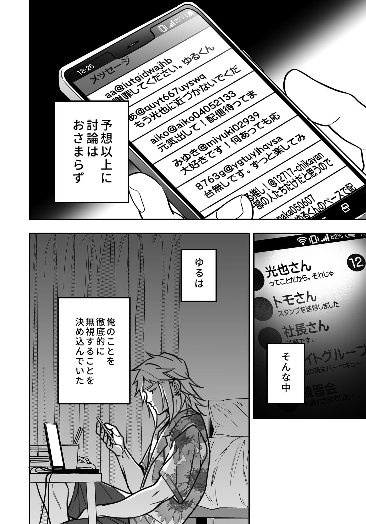 Page 120