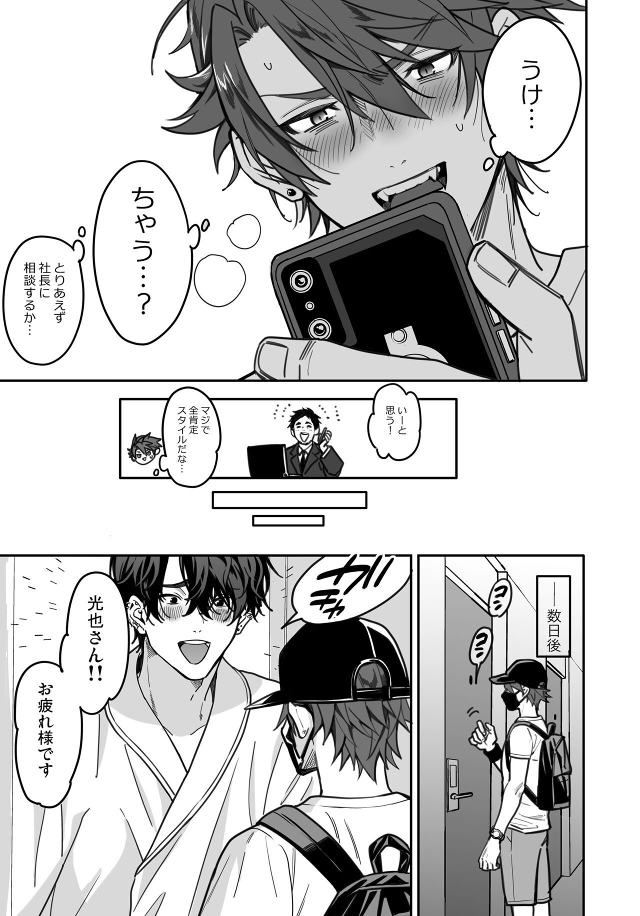 Page 133