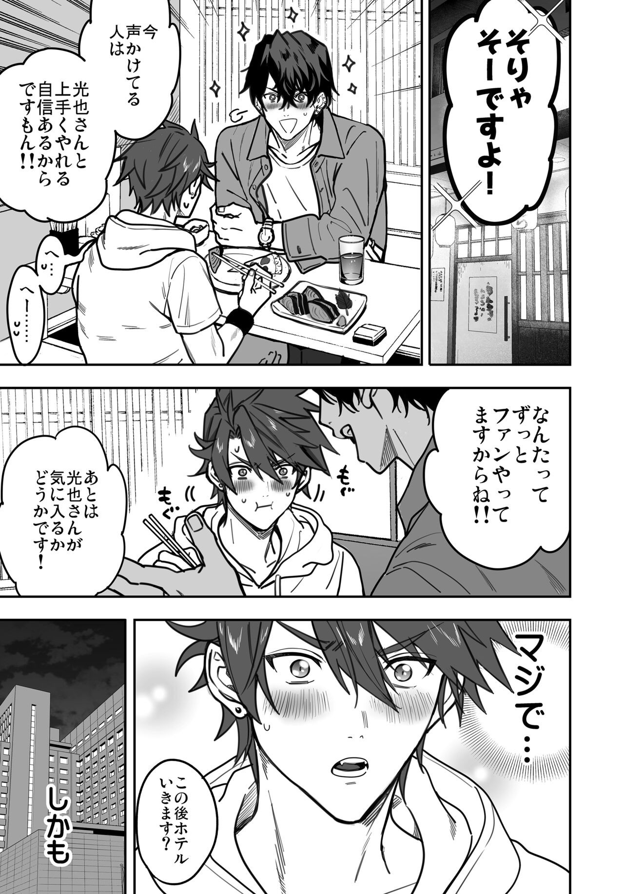 Page 145